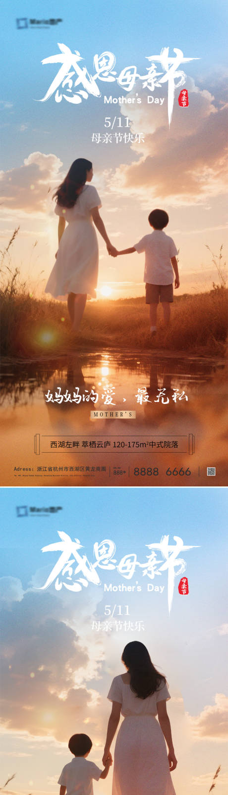 源文件下载【母亲节海报】编号：17920030545068381
