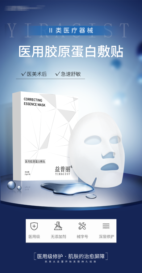 源文件下载【面膜 】编号：59080030857753603