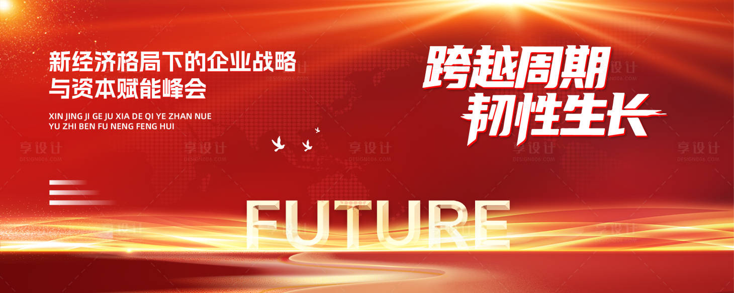 源文件下載【紅色創(chuàng)意時尚會議背景展板】編號：63180030680324701