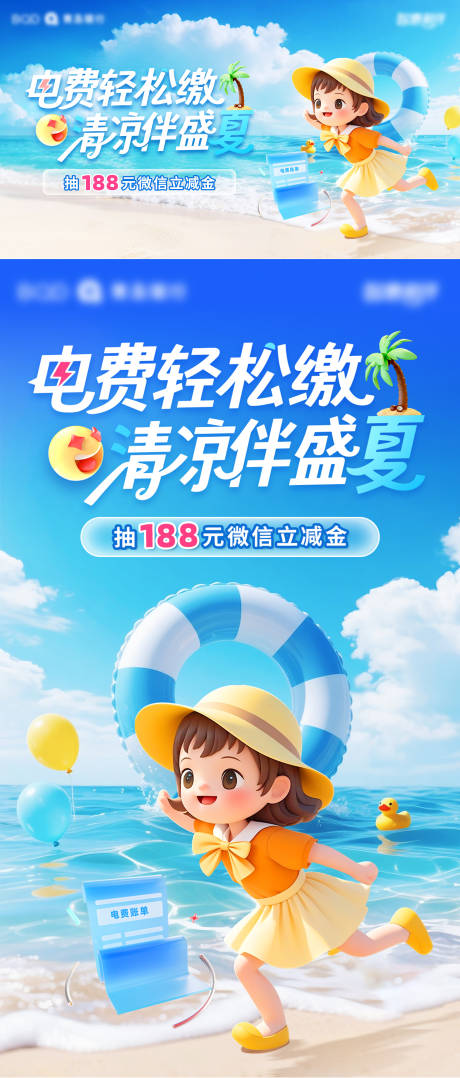 源文件下载【清凉伴盛夏横图】编号：98070030855511494