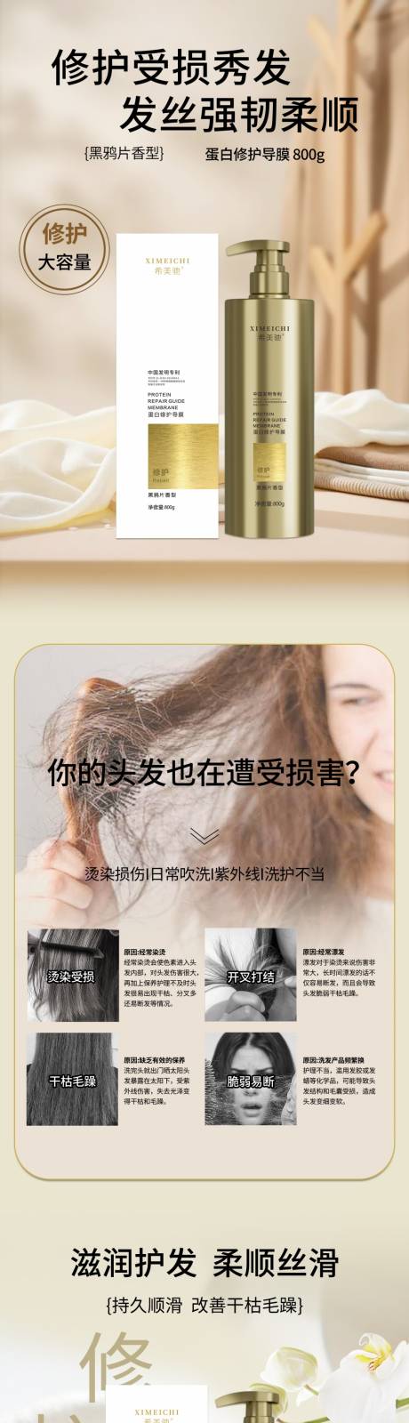 源文件下载【 电商详情页淘宝详情页产品洗护】编号：11560030821988200