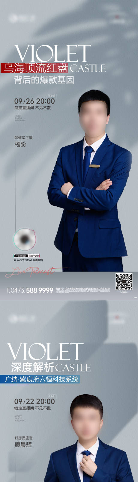 源文件下载【地产直播系列刷屏】编号：36360030687858340