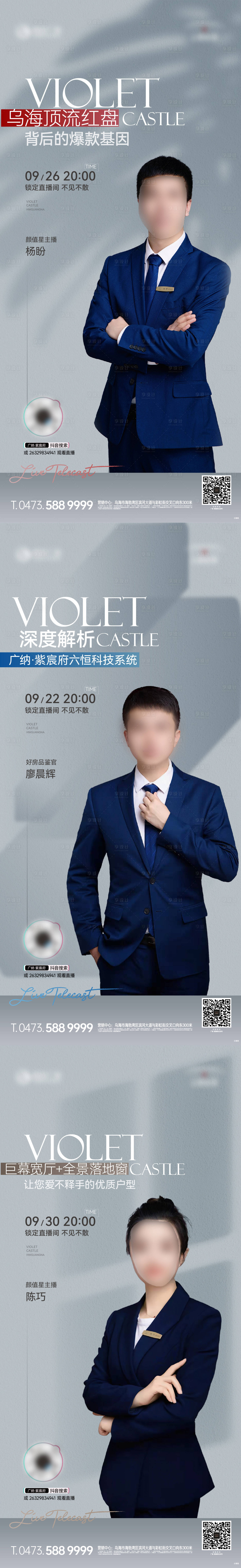 源文件下載【享設計】搜索編號：36360030687858340【地產直播系列刷屏】