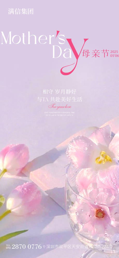 源文件下載【享設計】搜索編號：43330030562679489【母親節海報】