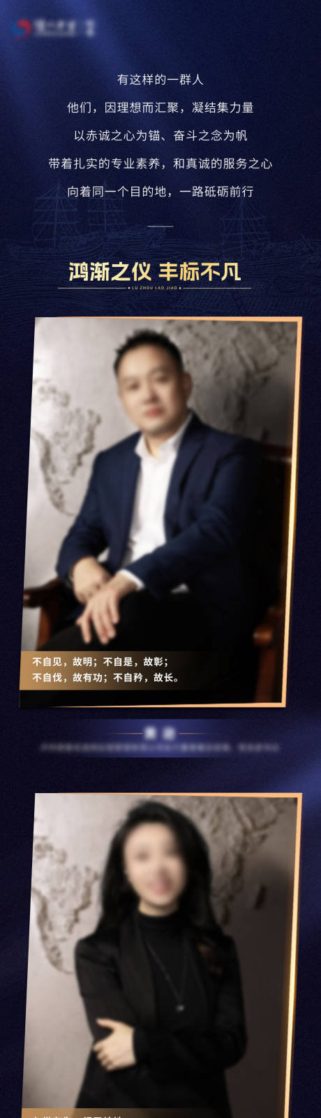 源文件下載【銷(xiāo)售團(tuán)隊(duì)人物介紹長(zhǎng)圖專題設(shè)計(jì)】編號(hào)：75110031048938795