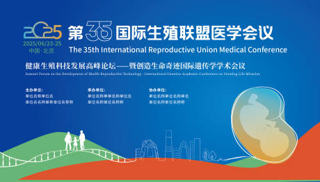 源文件下载【会议主视觉】编号：55000030735558894