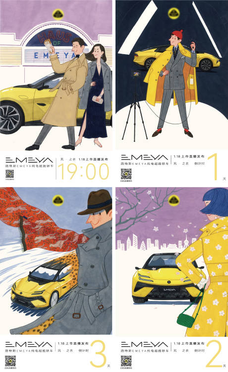 源文件下载【享设计】搜索编号：46460030913956596【汽车创意漫画风倒计时海报】