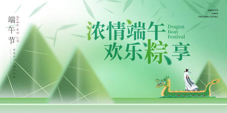 源文件下载【端午节活动】编号：78870030799047593