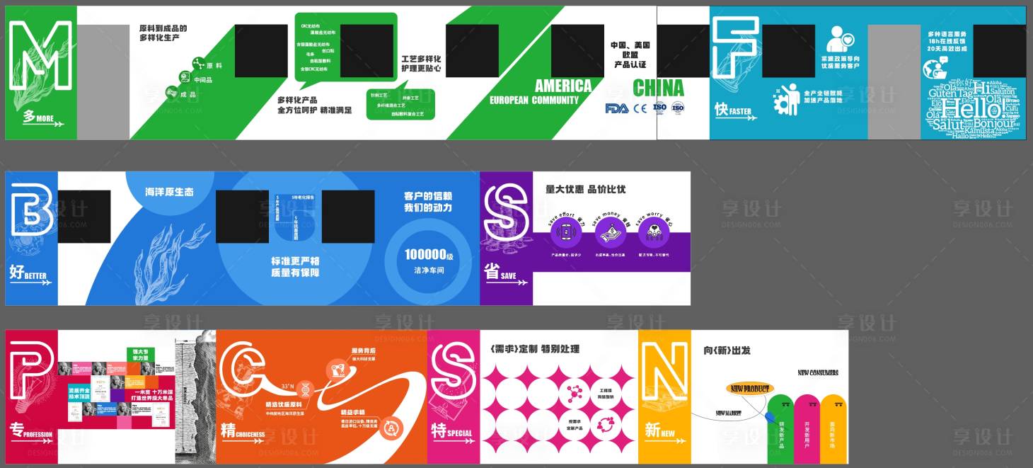源文件下载【享设计】搜索编号：59450030786533766【企业文化墙展示】