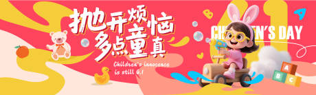 源文件下载【享设计】搜索编号：74500030973718132【六一儿童节背景 】