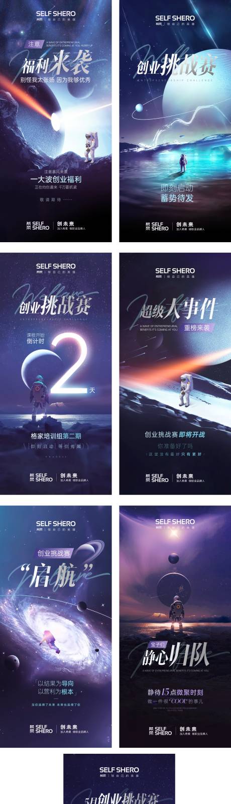 源文件下载【商业宣传海报】编号：98270031078262513