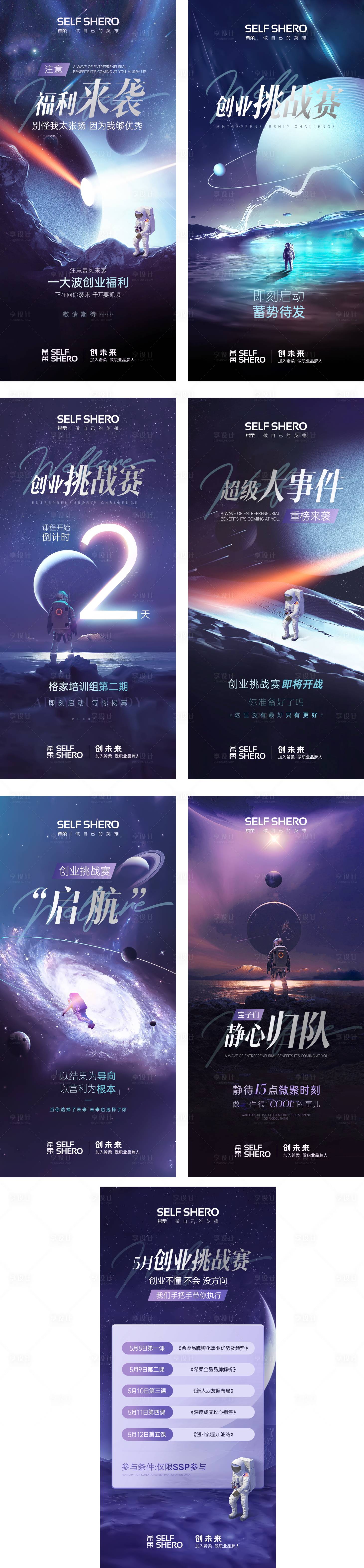 源文件下載【商業宣傳海報】編號：98270031078262513
