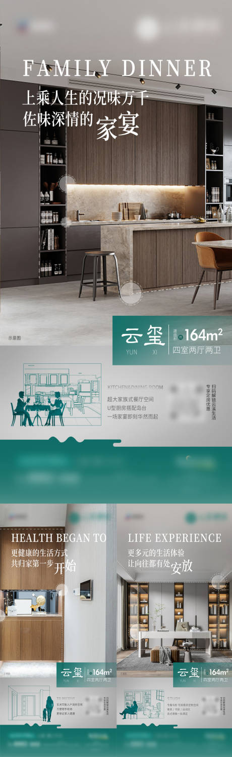 源文件下載【地產戶型價值點系列微單】編號：37510030882866152