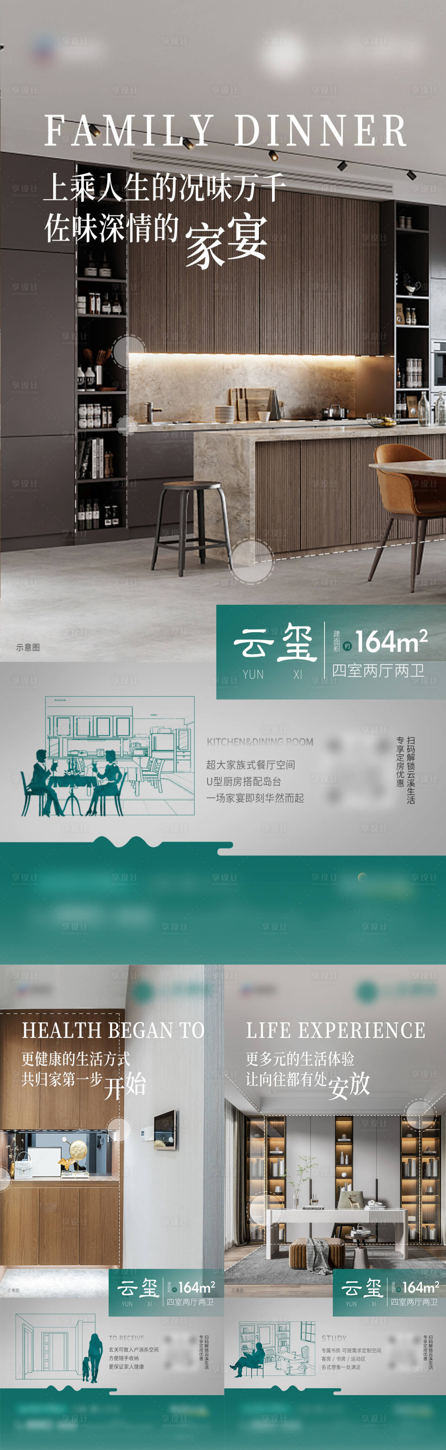 源文件下载【享设计】搜索编号：37510030882866152【地产户型价值点系列微单】