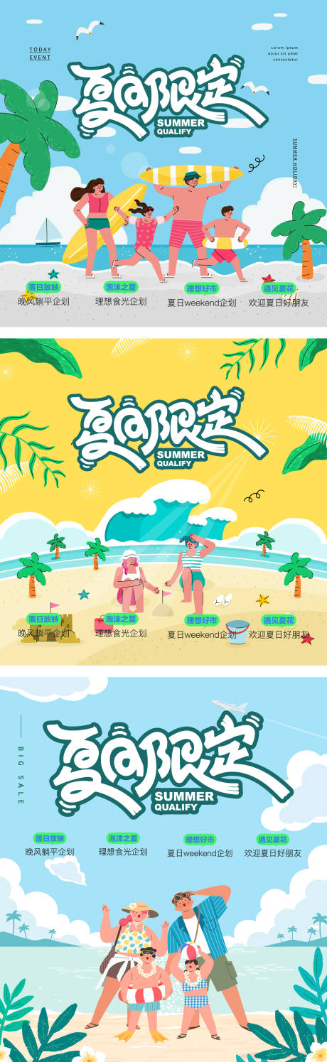 源文件下载【夏日限定活动】编号：22320030777471117