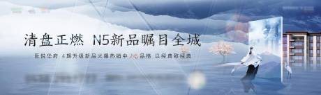 源文件下载【房地产山湖主画面广告展板】编号：47420031063181458