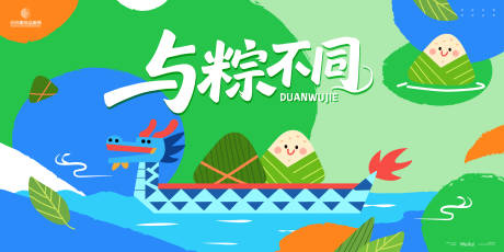 源文件下載【享設計】搜索編號：55140030515492467【端午節與粽不同主畫面kv】