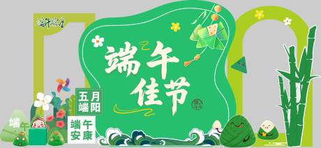 源文件下载【端午节美陈】编号：81540030935234024