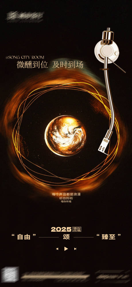 源文件下载【享设计】搜索编号：27940030879851711【日常宣发海报】