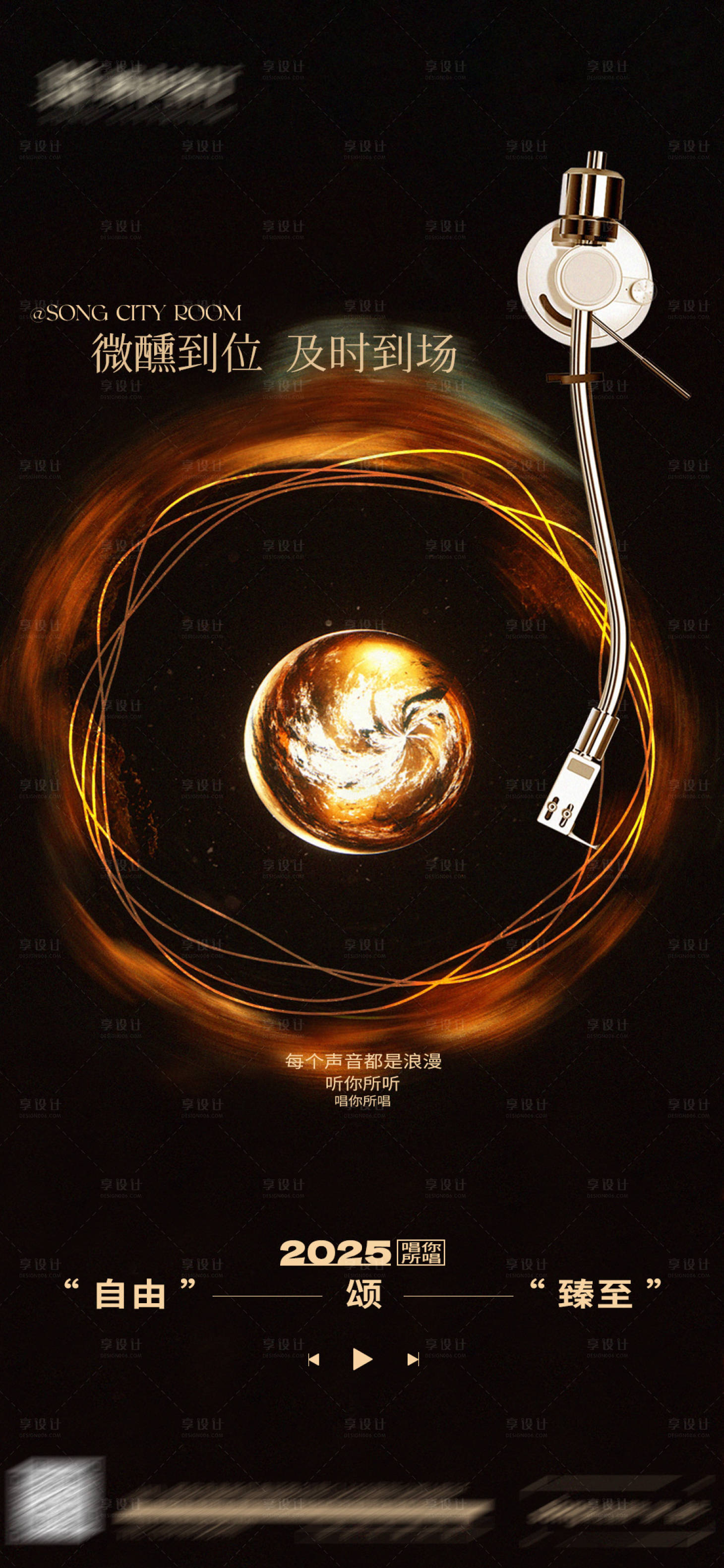 源文件下载【享设计】搜索编号：27940030879851711【日常宣发海报】