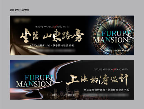 源文件下載【豪宅戶外廣告】編號：89350030736374675