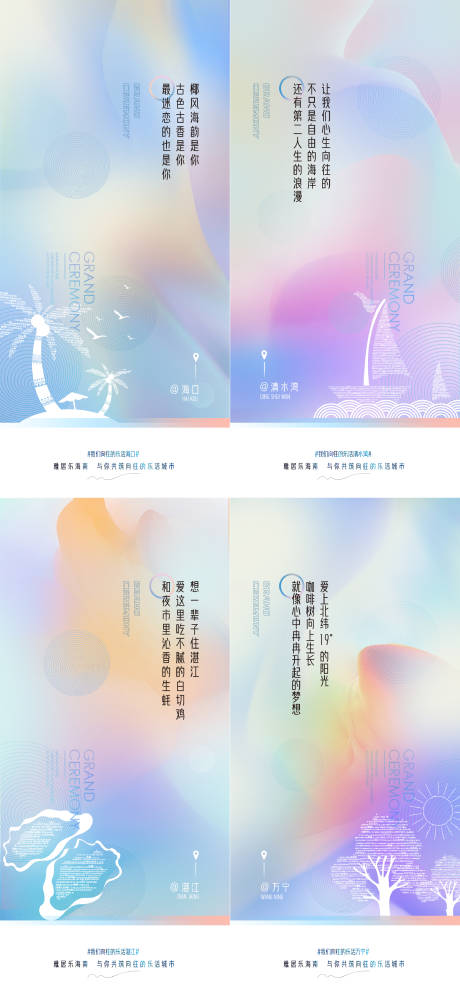 源文件下載【彩色海報】編號：68110030664804736