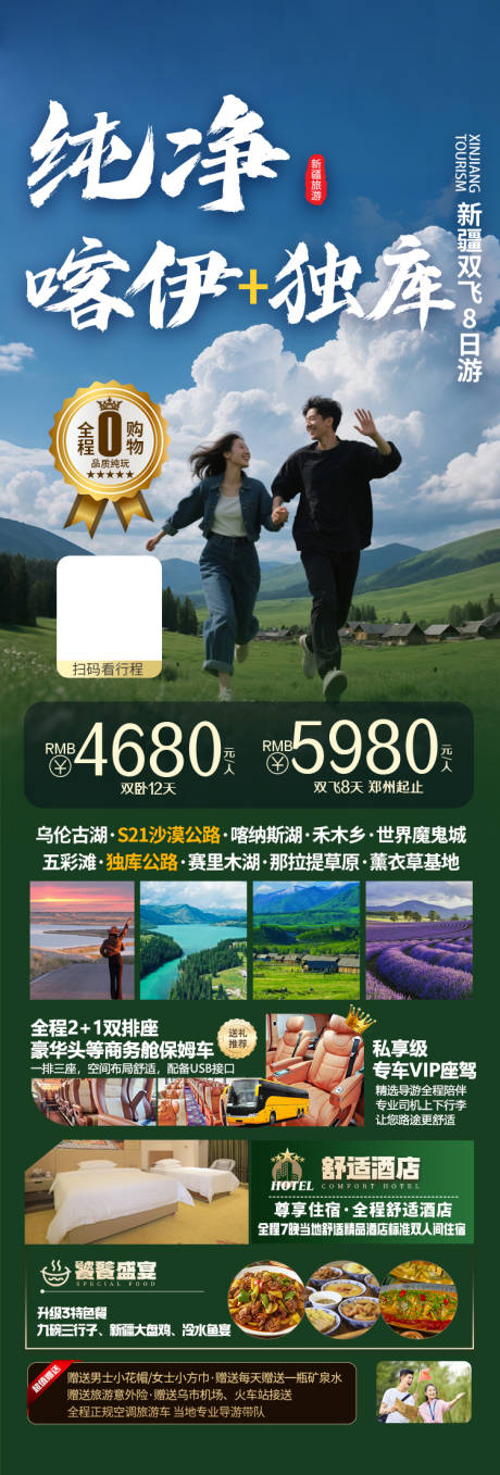 源文件下载【纯净喀伊独库】编号：20420030578958287