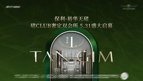 源文件下载【会所主画面】编号：73550031087926616