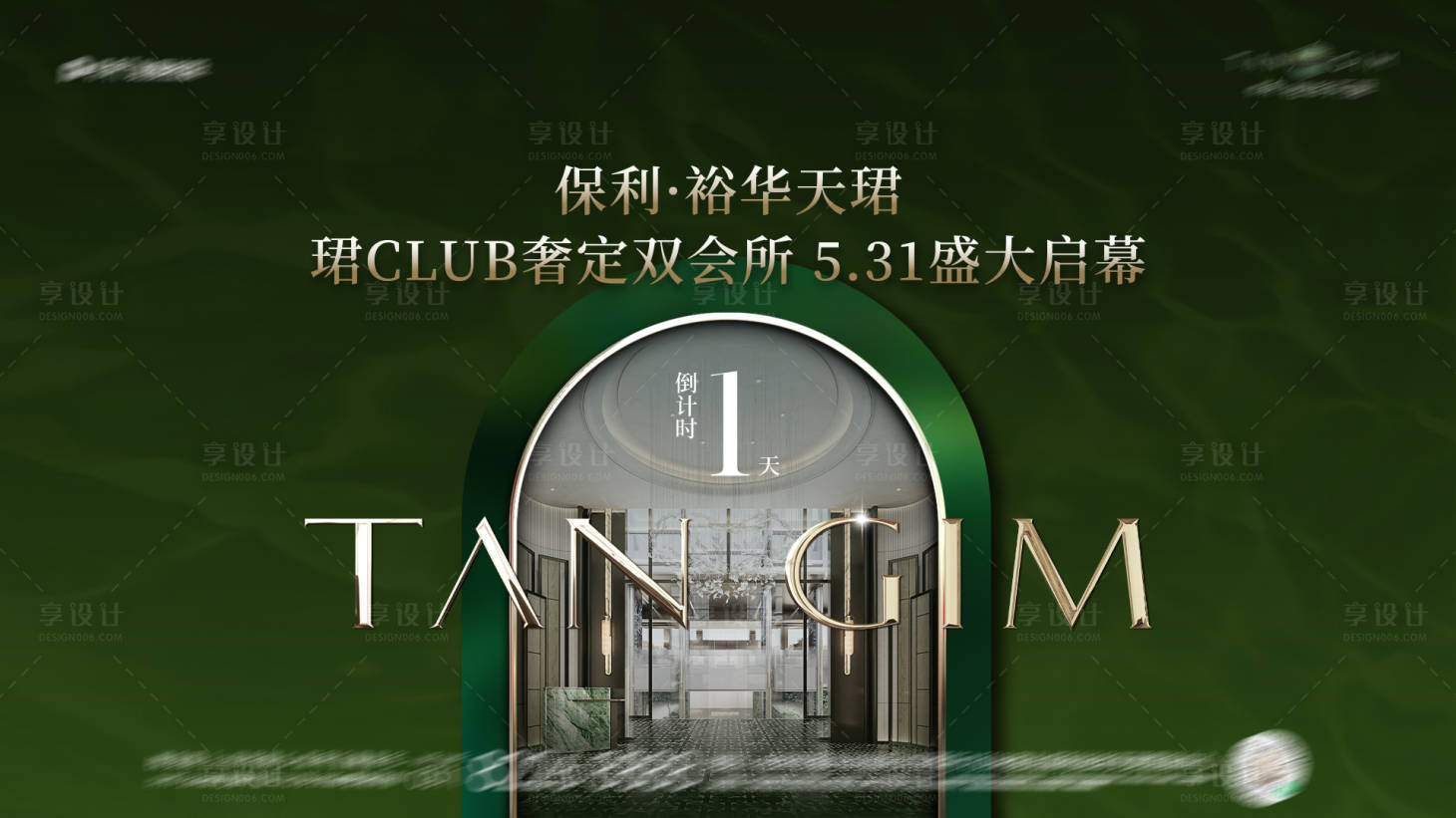 源文件下載【會所主畫面】編號：73550031087926616