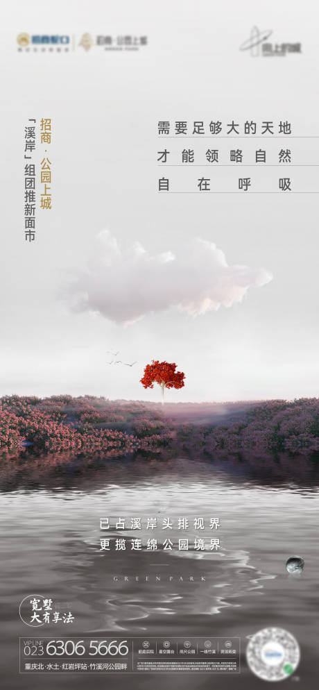 源文件下载【地产价值点宣传海报】编号：82000031027744478