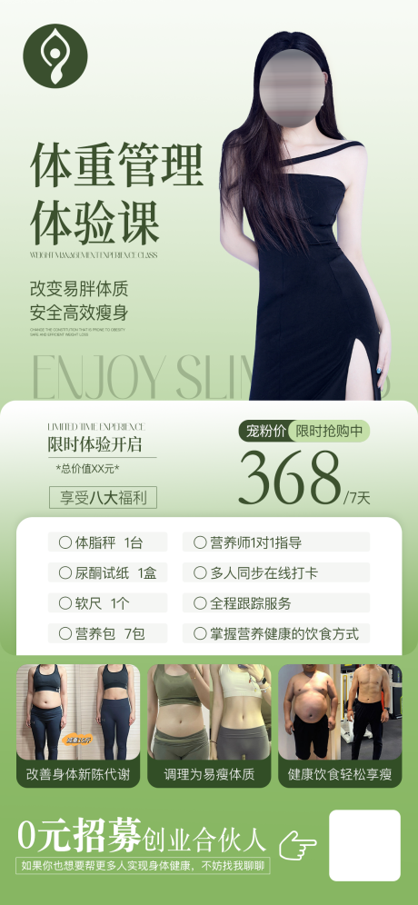 源文件下载【瘦身活动】编号：41850030679605497
