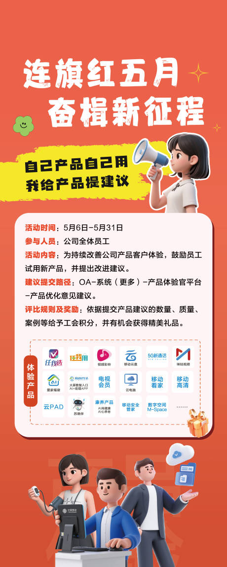 源文件下载【享设计】搜索编号：88750030905429665【产品体验 】