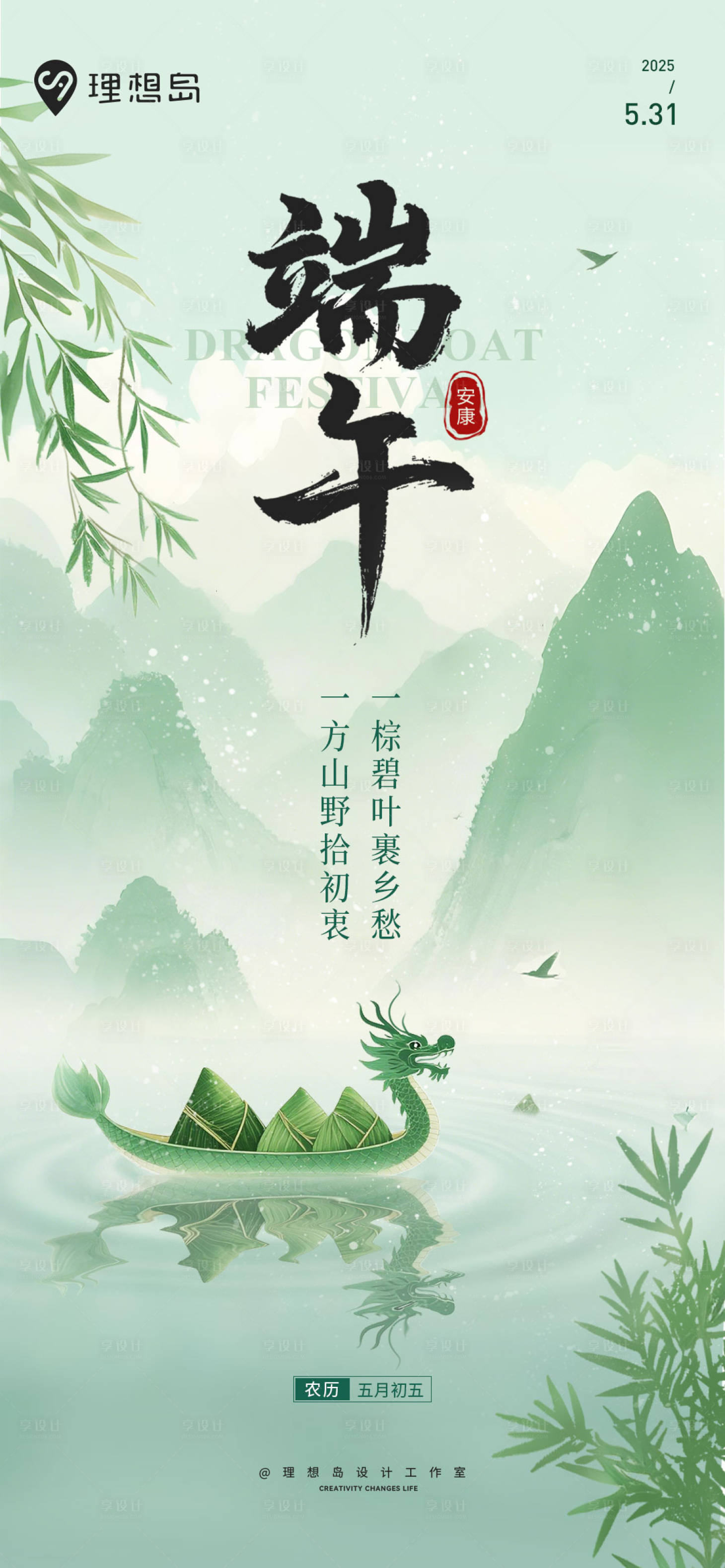 源文件下载【享设计】搜索编号：43820031020977657【端午小满传统节日插画海报】