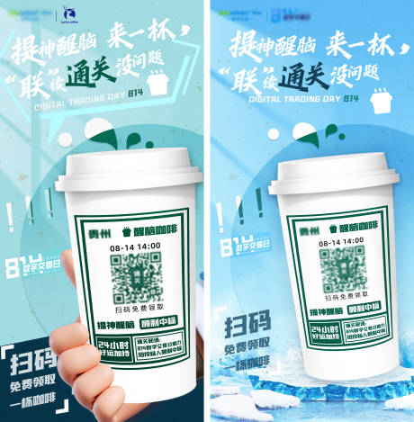 源文件下载【享设计】搜索编号：77680031056902062【关注领咖啡活动海报】