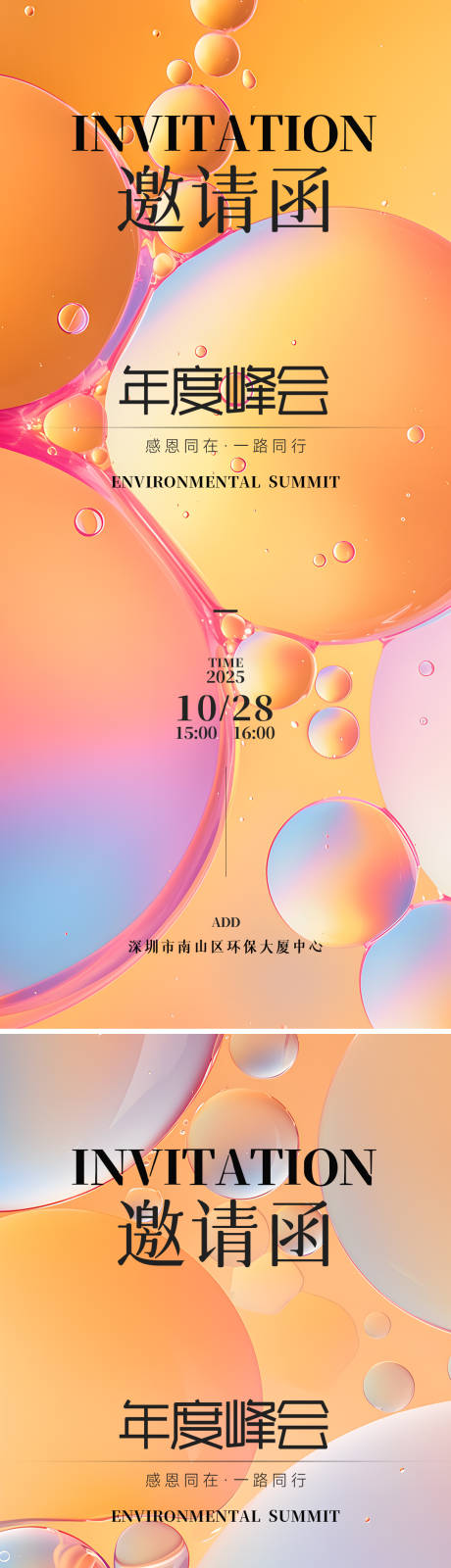 源文件下载【享设计】搜索编号：98380030908952069【邀请函】