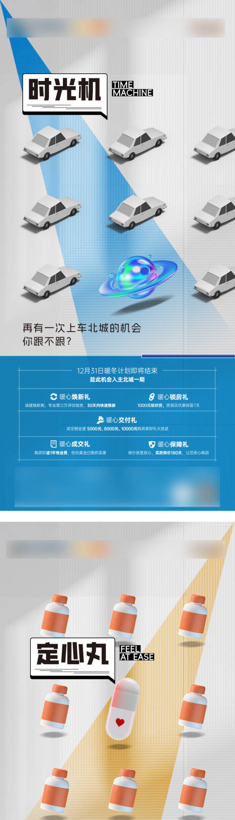 源文件下载【创意促销海报】编号：76620030985301785