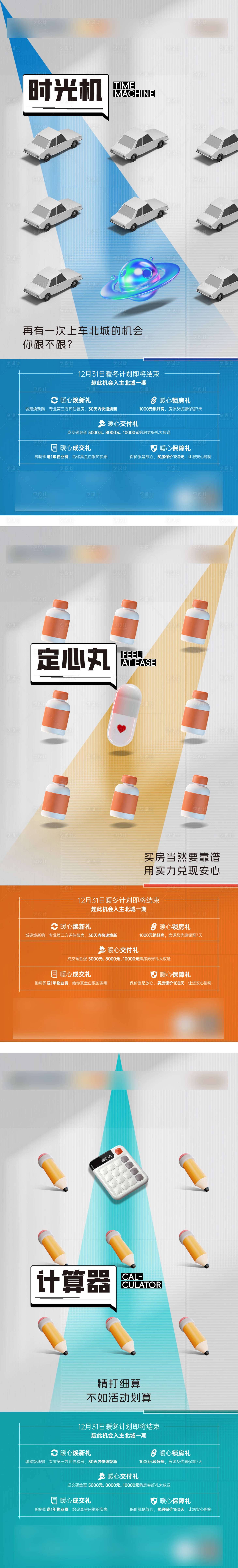 源文件下載【享設計】搜索編號：76620030985301785【創意促銷海報】