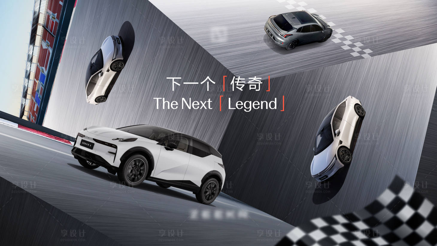 源文件下载【享设计】搜索编号：38070030667434729【汽车试驾主视觉】