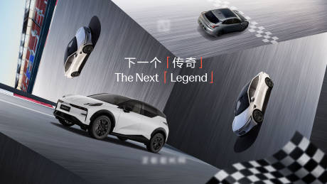 汽车试驾主视觉