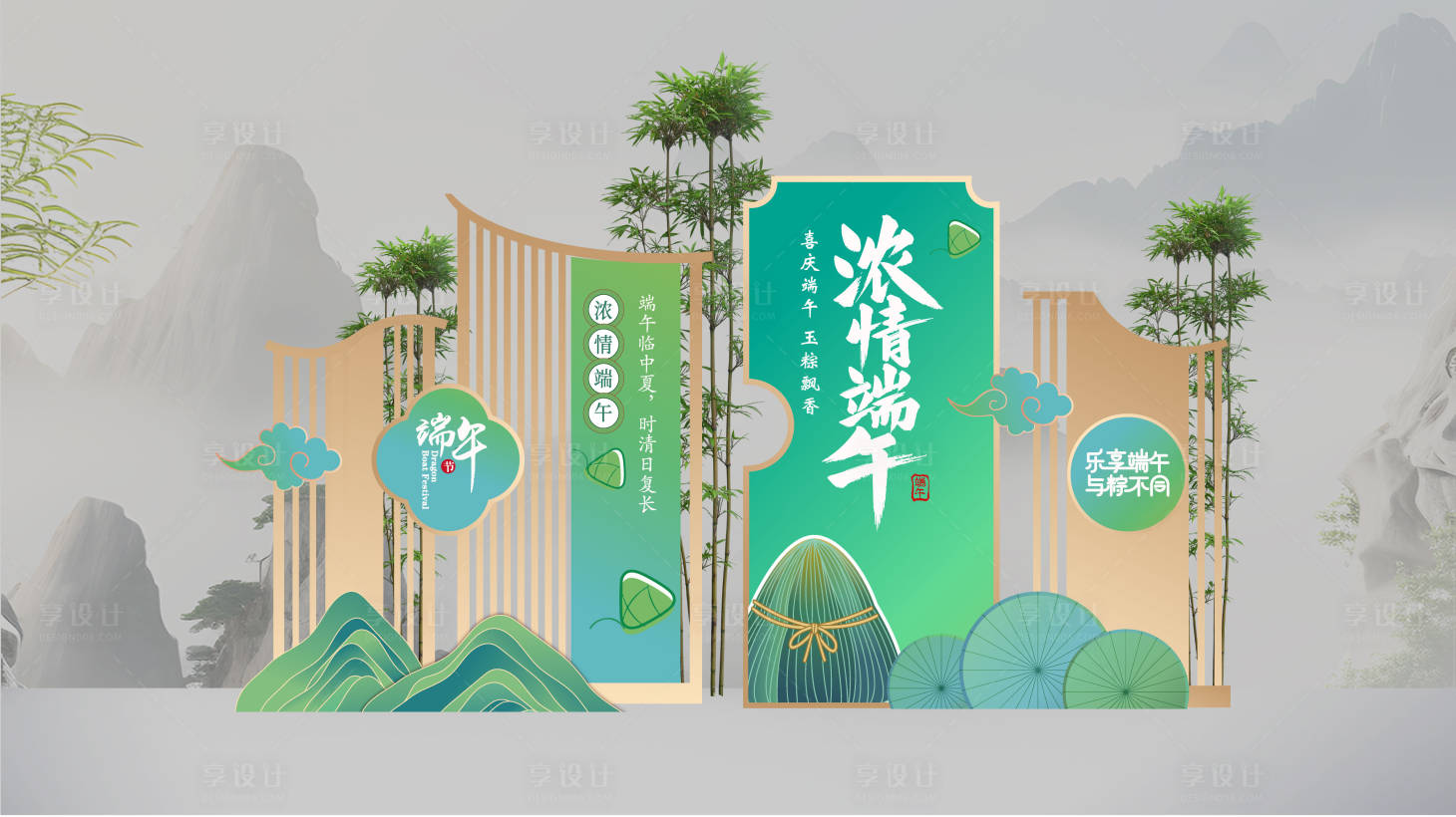 源文件下载【享设计】搜索编号：78560030728332022【端午节美陈】