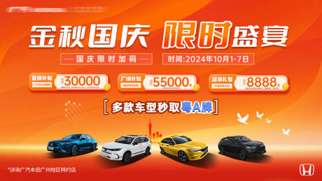 源文件下载【汽车 】编号：76720031082512015