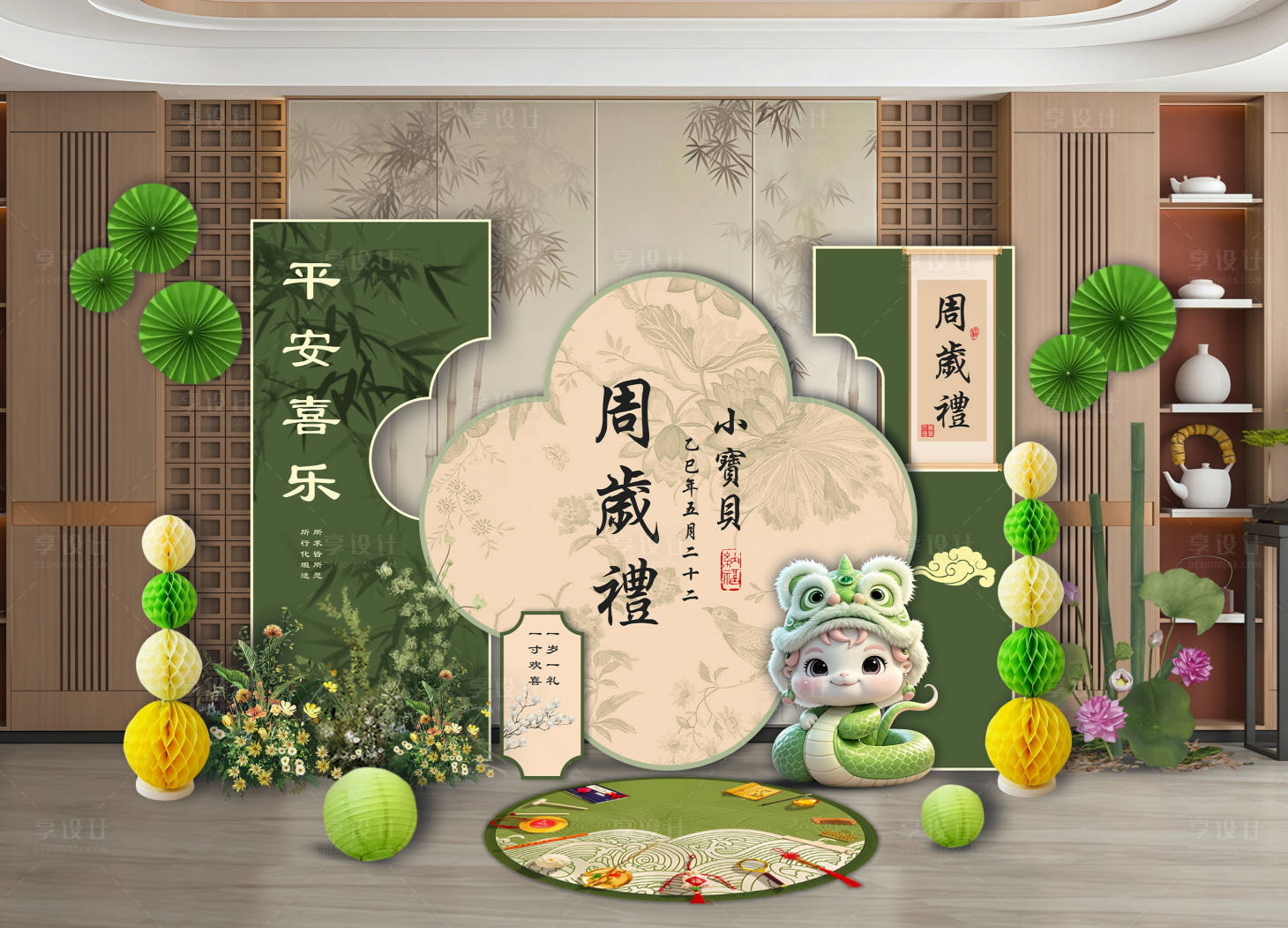 源文件下載【享設計】搜索編號：41050030541888613【綠色蛇寶寶周歲生日宴氛圍布置】