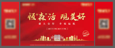 源文件下载【地产交房桁架】编号：44010030745249078