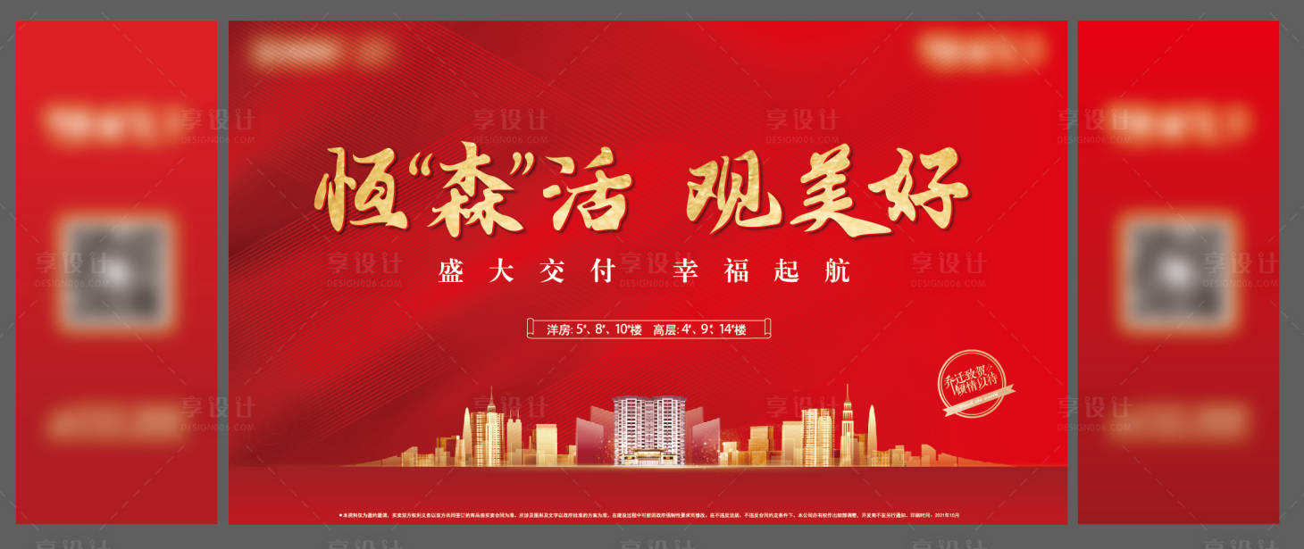 源文件下載【享設計】搜索編號：44010030745249078【地產交房桁架】
