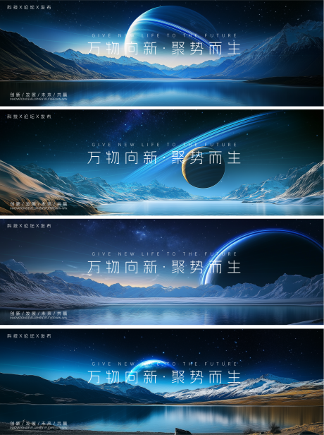 源文件下载【科技发布会背景板】编号：57360030597479917