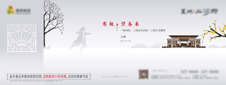 源文件下载【大寒微信海报】编号：80450030556628348