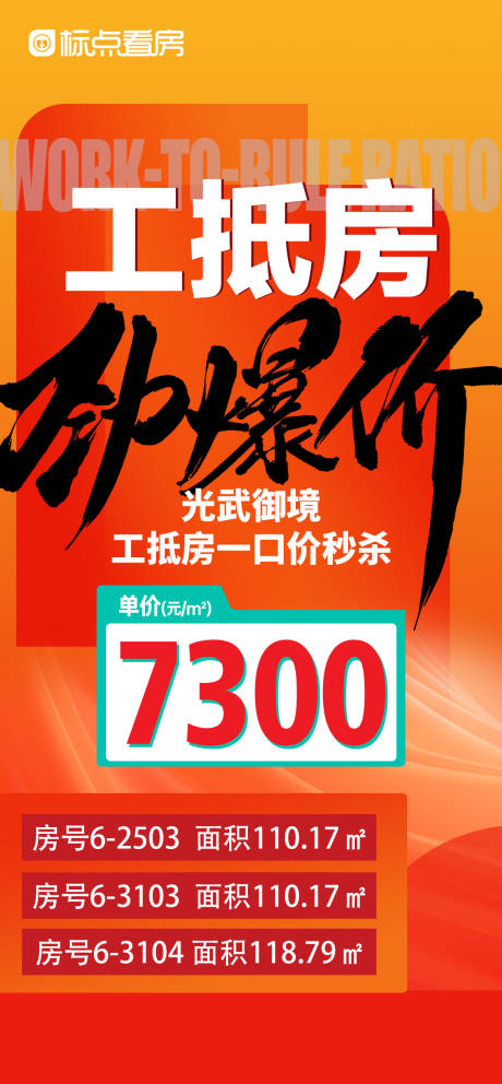 源文件下载【工抵房 】编号：41390030919218831