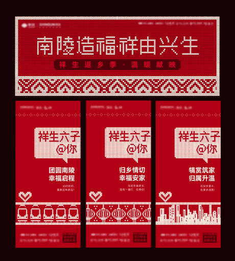 源文件下载【创意返乡暖心海报】编号：69550030690375451