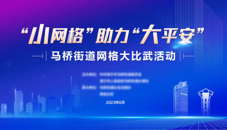 源文件下载【会议蓝色背景】编号：98990030855533211