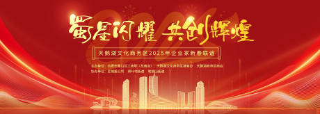 源文件下載【新年展板】編號：15430030317885860